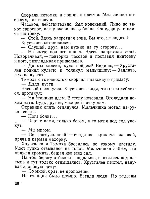 p0012
