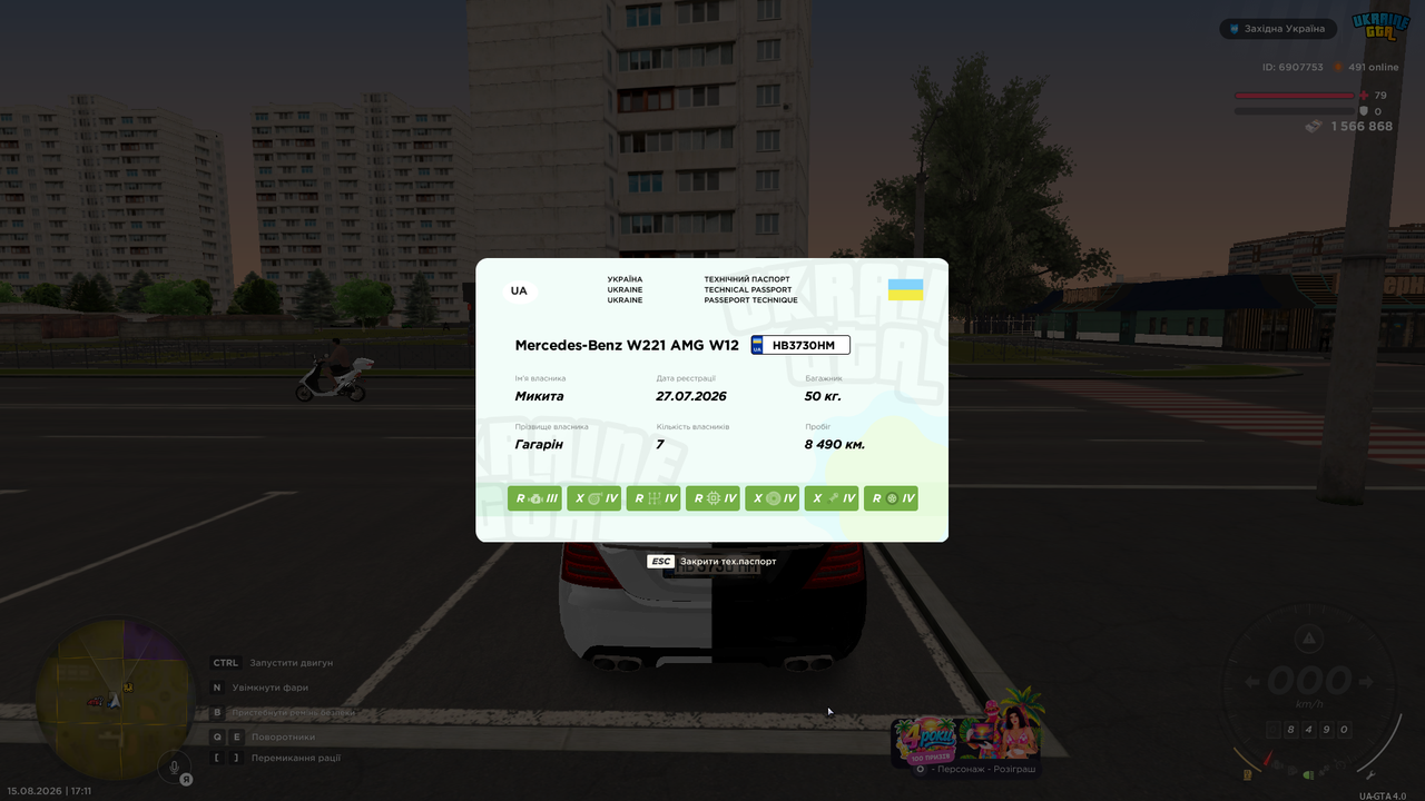 UKRAINE GTA 15 08 2026 17 11 15