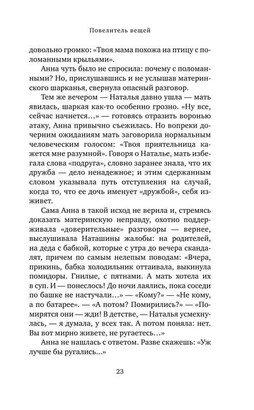ASE000000000860790-23