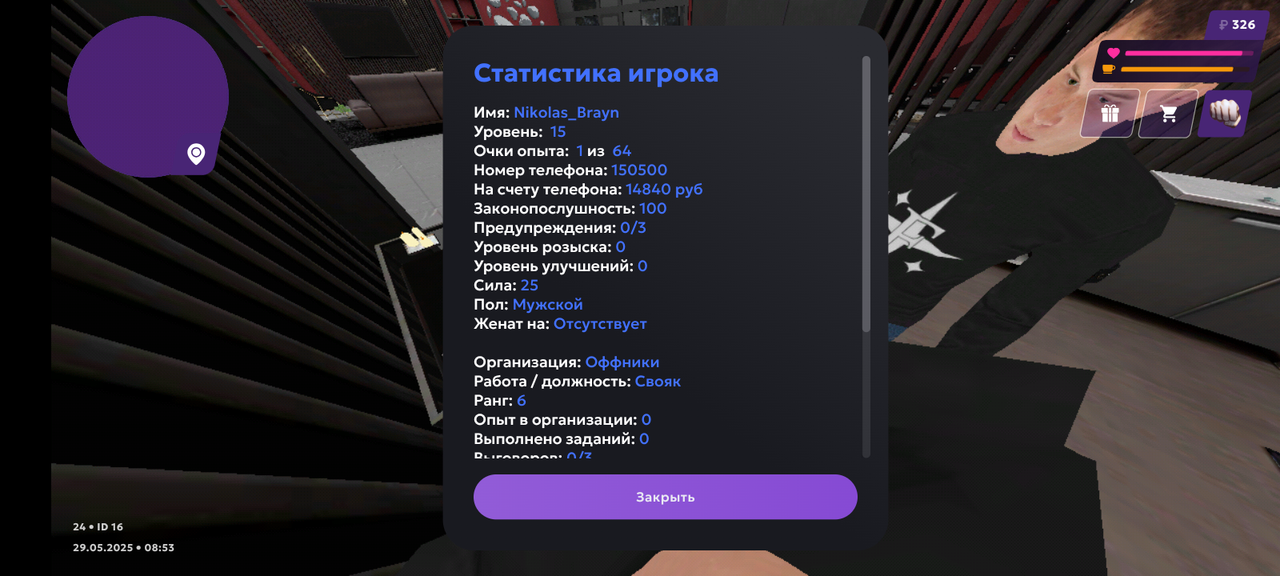 Screenshot_20250529-085354