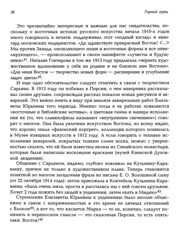 Mat-Marija-Zhivopis-Grafika-Vyshivka-page-0039