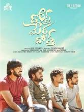 Dosth Mera Dosth (2021) HDRip Telugu Movie Watch Online Free
