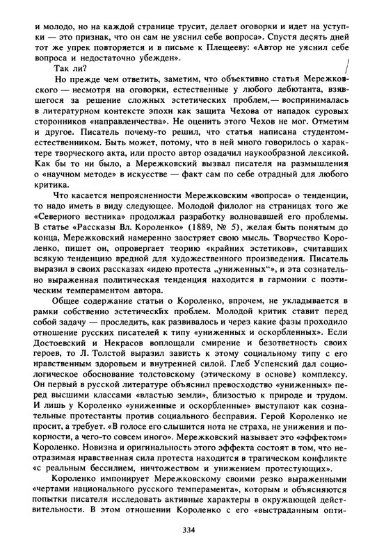 p0334