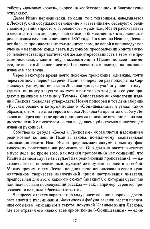 p0017
