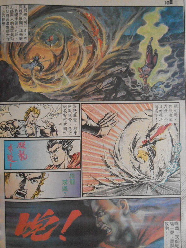 如来神掌：狂风沙