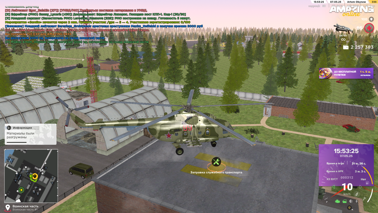 Снимок экрана (586)