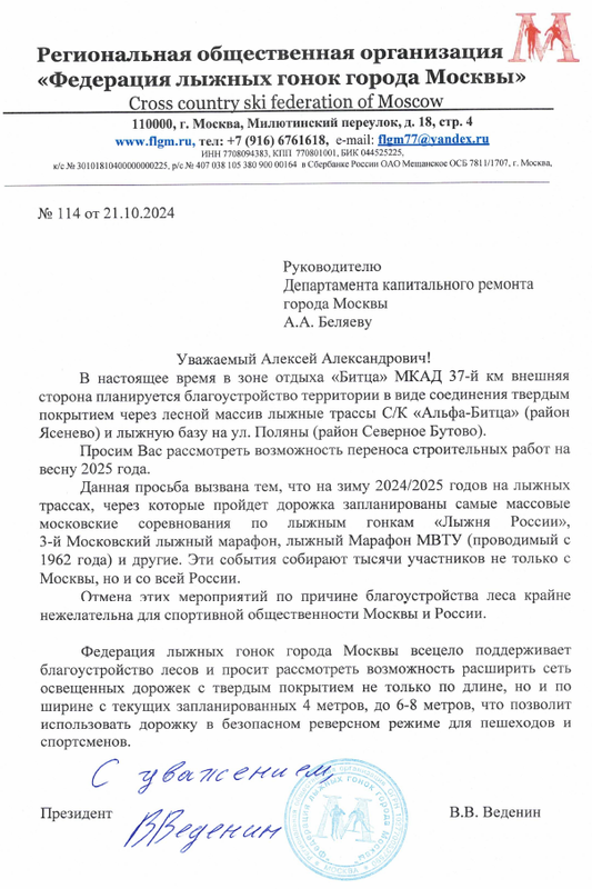 изображение_2024-11-06_200437151