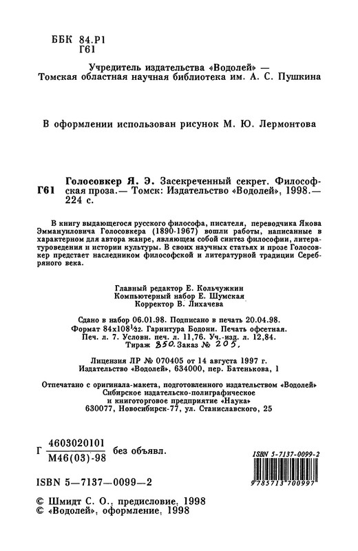 p0003