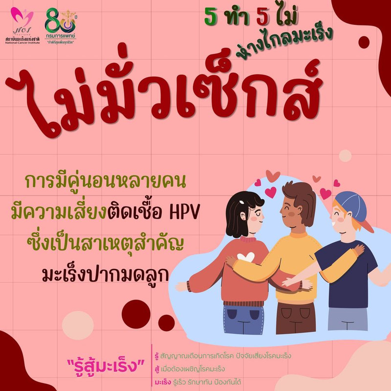 5no cancer2