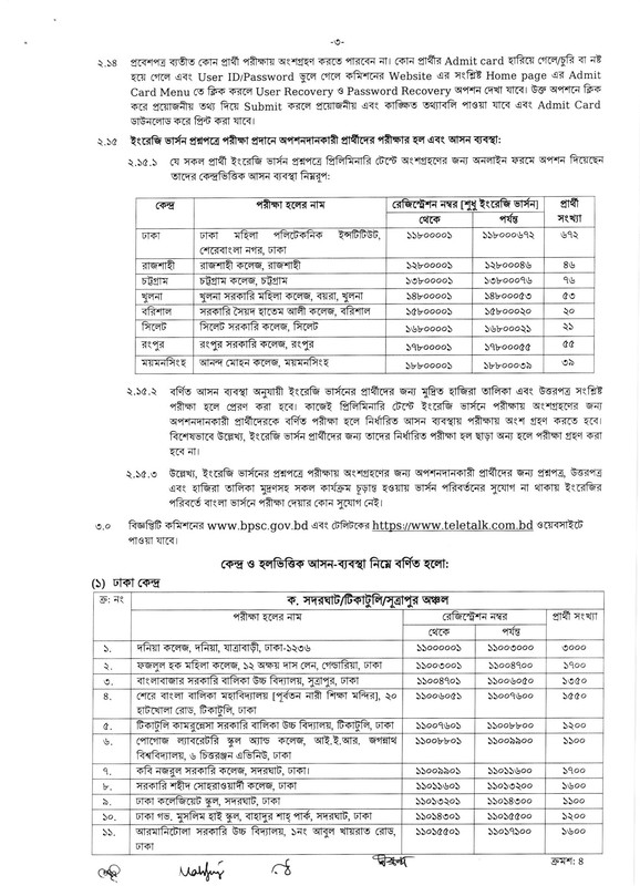 45th-BCS-MCQ-Exam-Seat-Plan-2023-PDF-03