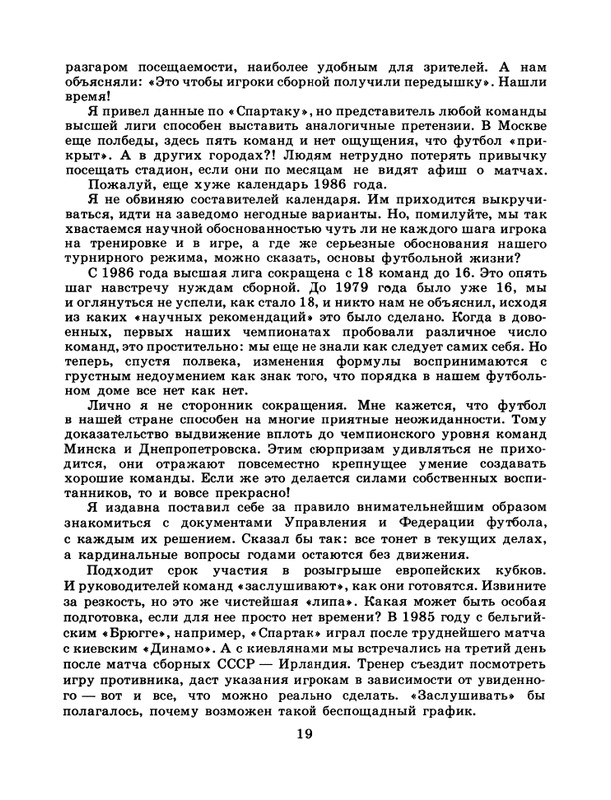 1986-47-page-0021