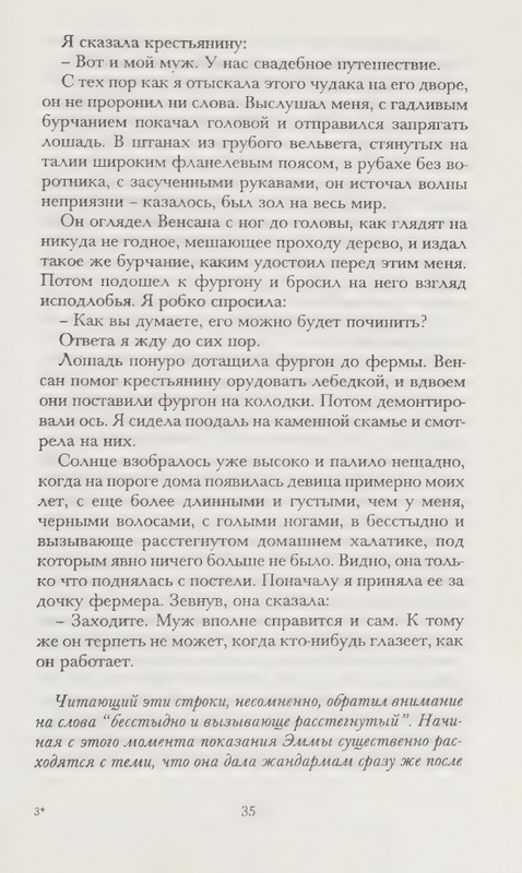 Zhaprizo-Sebastan-Lubimec-zhenshhin-page-0039