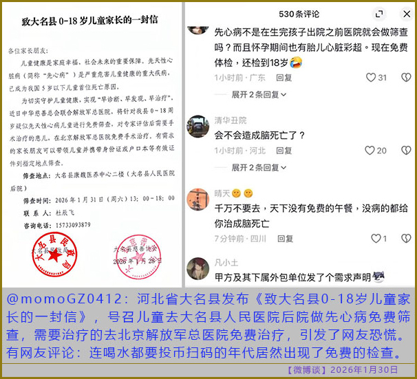 https://i.postimg.cc/5tB1hKJg/20260130-bt-(8).jpg