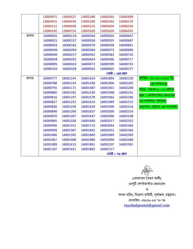 PMGEC-Viva-Date-2023-PDF-2