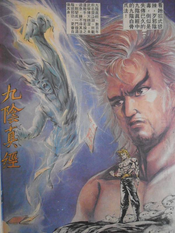 如来神掌：掌中霸主