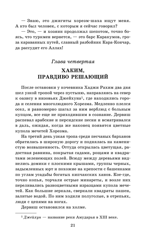 ASE000000000865133-21