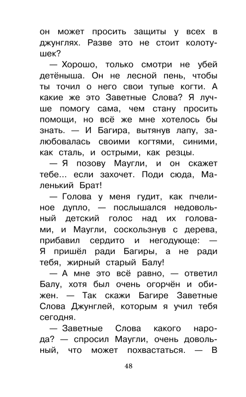 ASE000000000865157-48