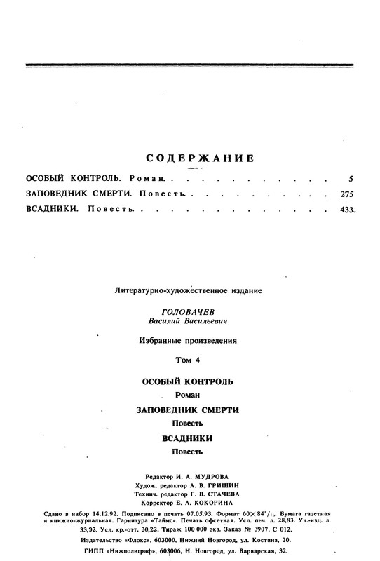 p0499