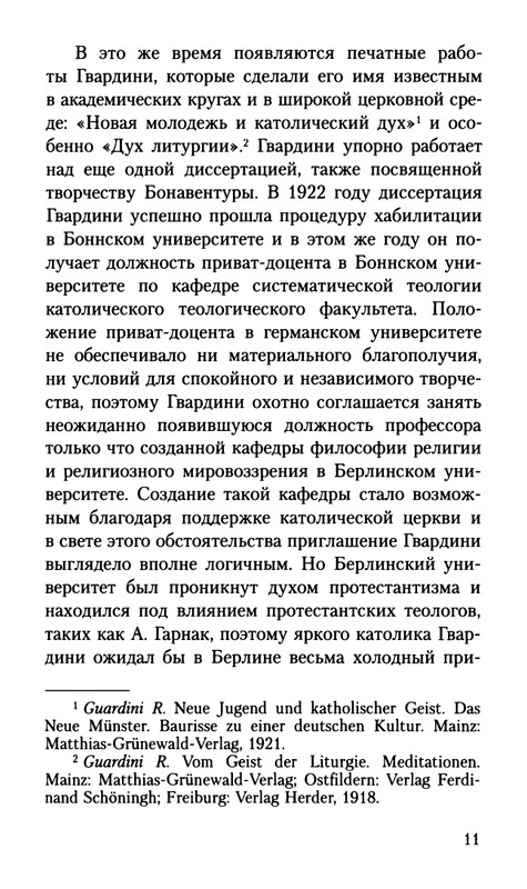 Gvardini-Romano-Smert-Sokrata-page-0012