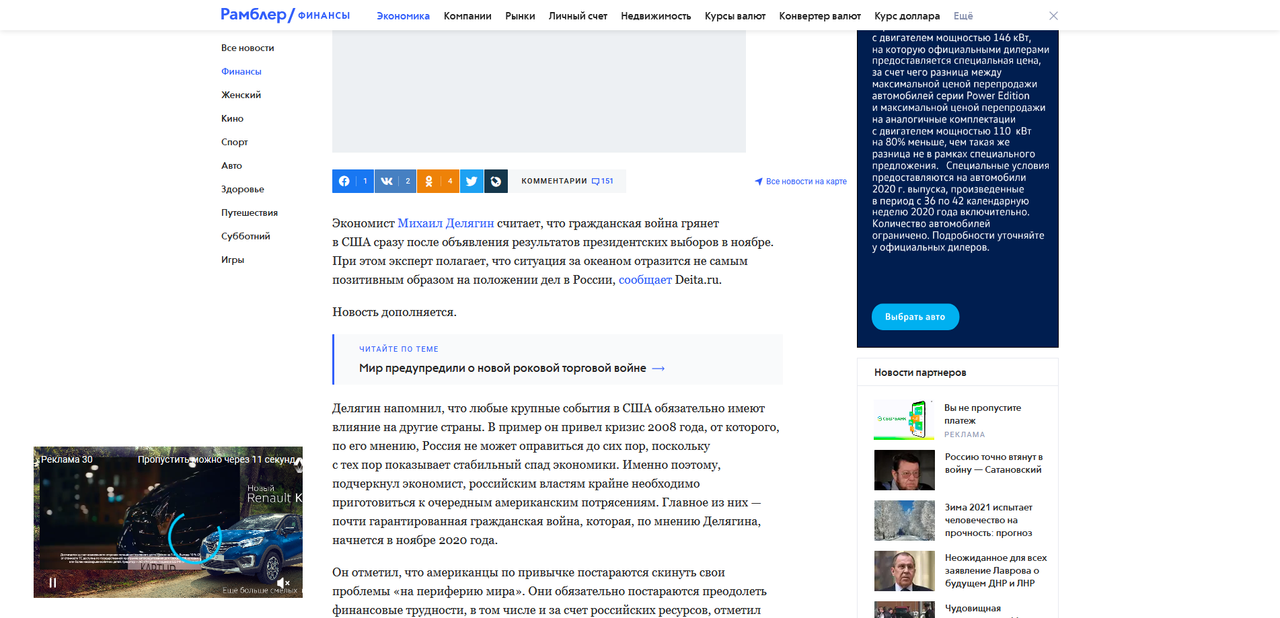 Screenshot_2020-10-14 Скоро грянет катастрофа к чему готовиться России