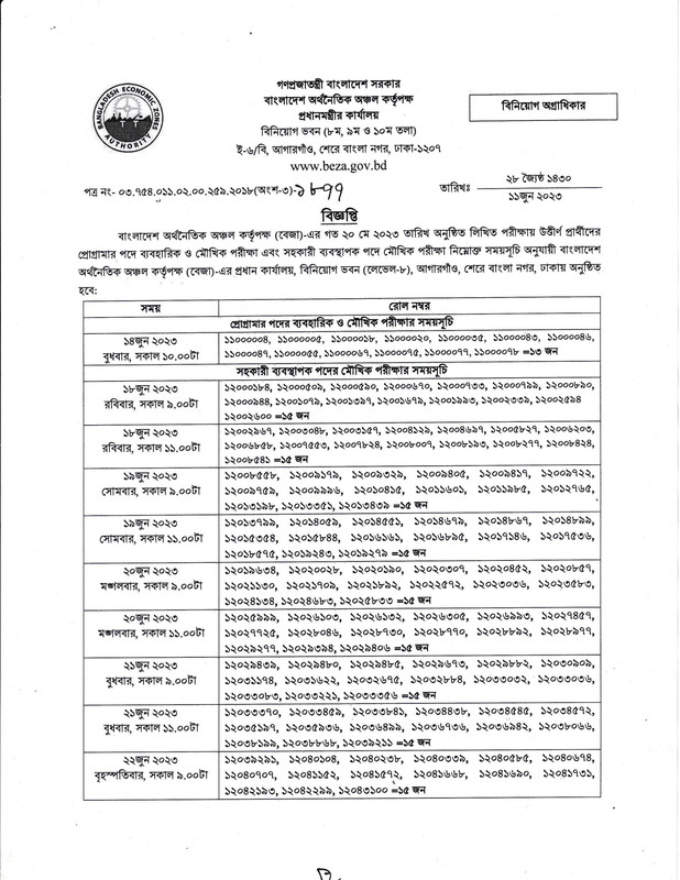 BEZA-Viva-and-Practical-Test-Date-2023-PDF-1