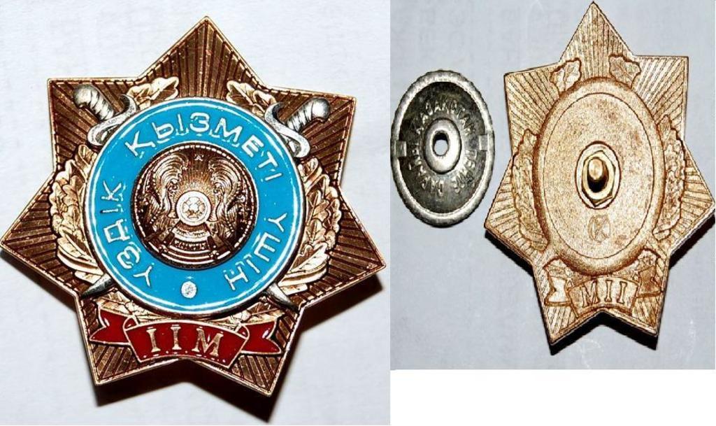 Отличник МВД РК
