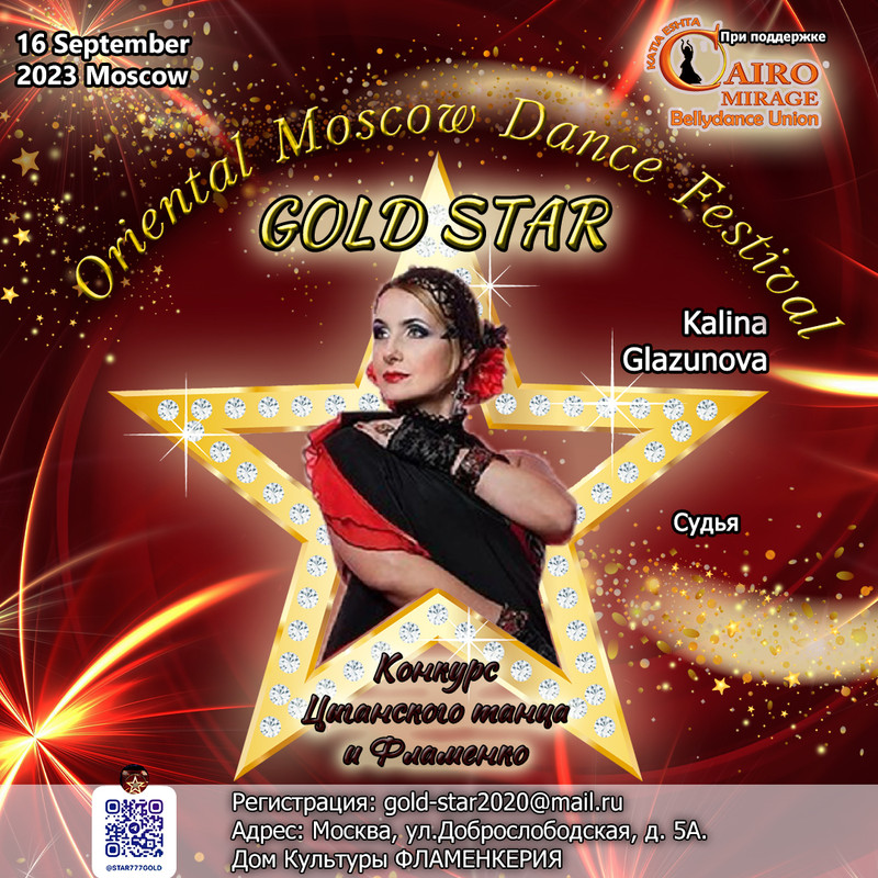 Афиша сент 2023 Glazunova пост