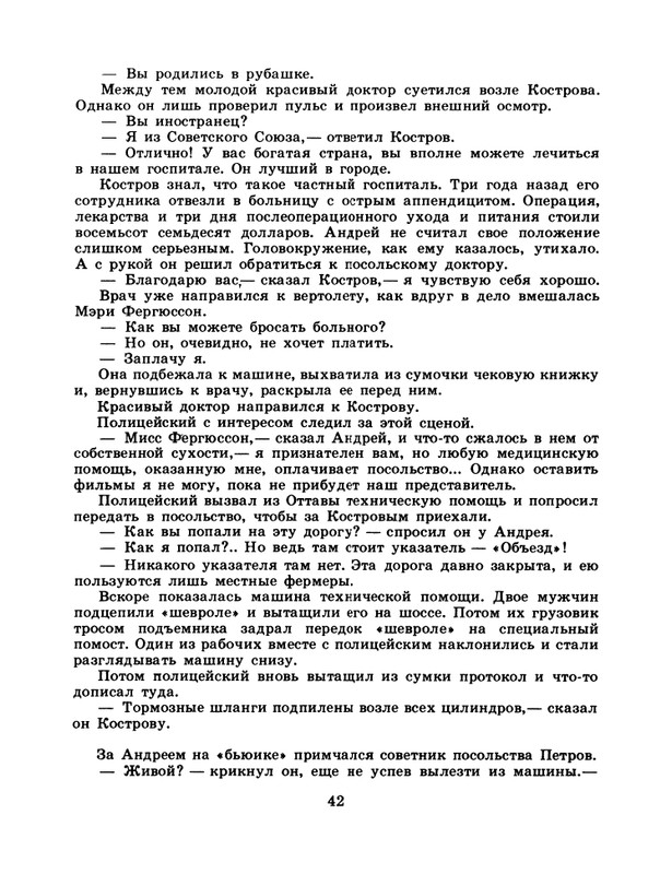 1985-02-page-0044