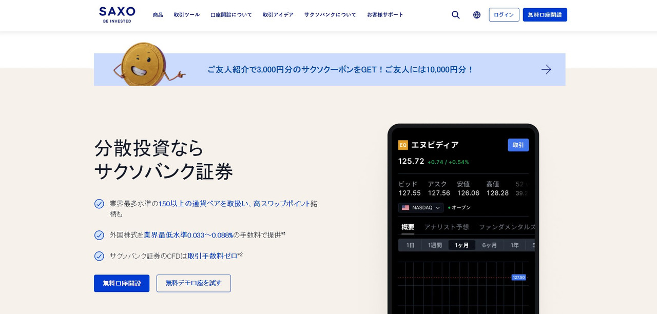 Saxo bank japan fsa regulated investment bank with institutional platform.