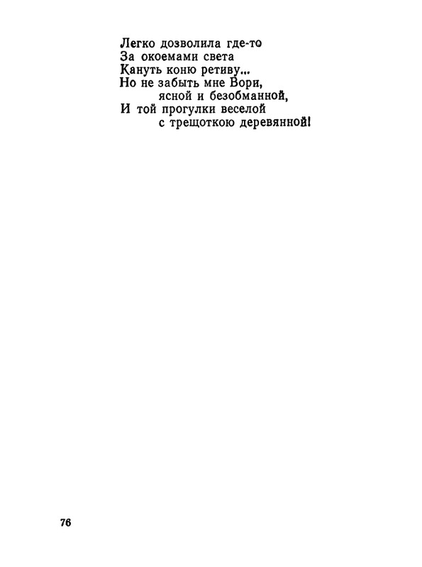 1987-page-0077
