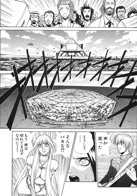 Benten-sama ni wa IwanaideVol5-16