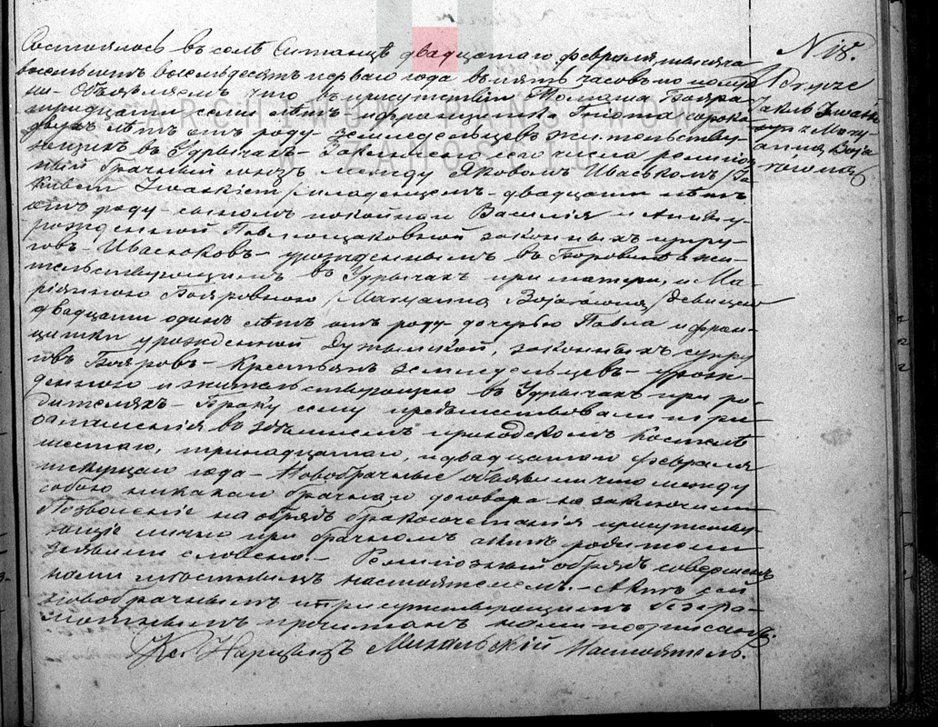 Iwasiuk_Jakub_Bojar_Marianna_Sitaniec_18_1881_MAŁŻEŃSTWO_cut