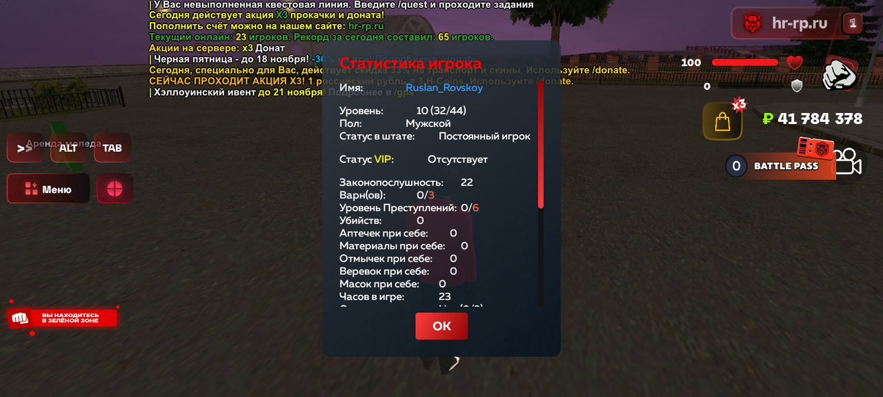 Screenshot 20251118 233456