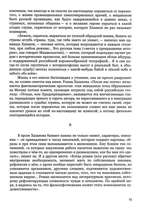 p0016