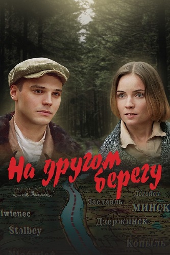    (2023) WEB-DL 1080p