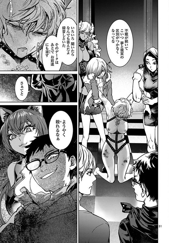 Succubus & HitmanChap14-13