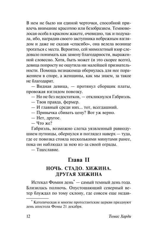 ASE000000000833419-12