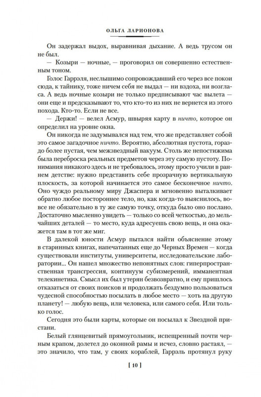 2-page-0008