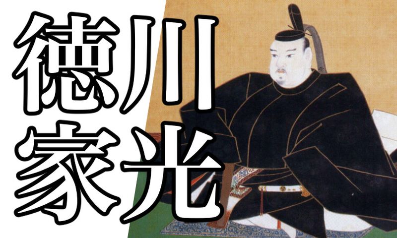 03-tokugawa-iemitsu-eyecatch