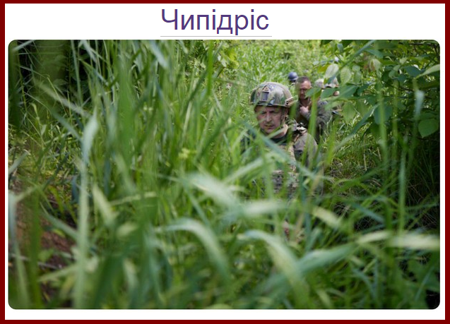 Особливості національного бомбометання, спадкоємець Гітлера, роз'яснення для "Слуги народу". Свіжі ФОТОжаби від "Цензор.НЕТ" - Цензор.НЕТ 9878