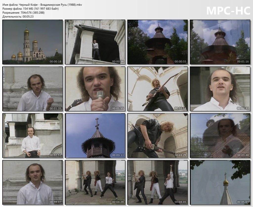 Черный Кофе Владимирская Русь (1988) mkv thumbs