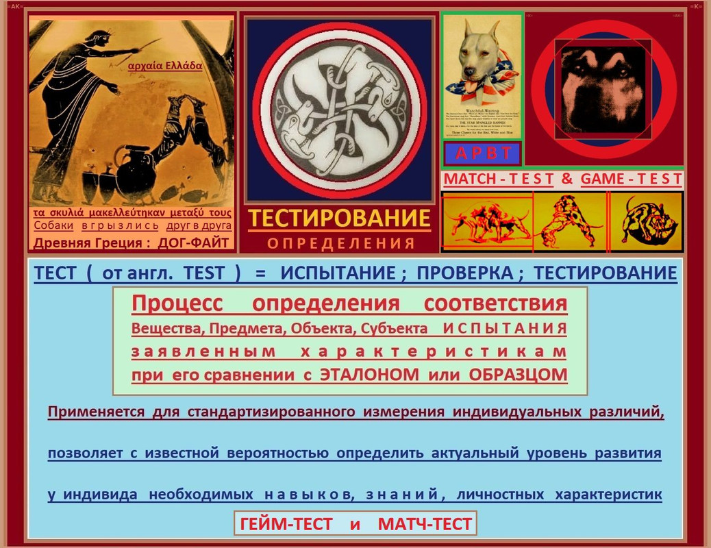 8i ТЕСТИРОВАНИЕ Определения АПБТ 4