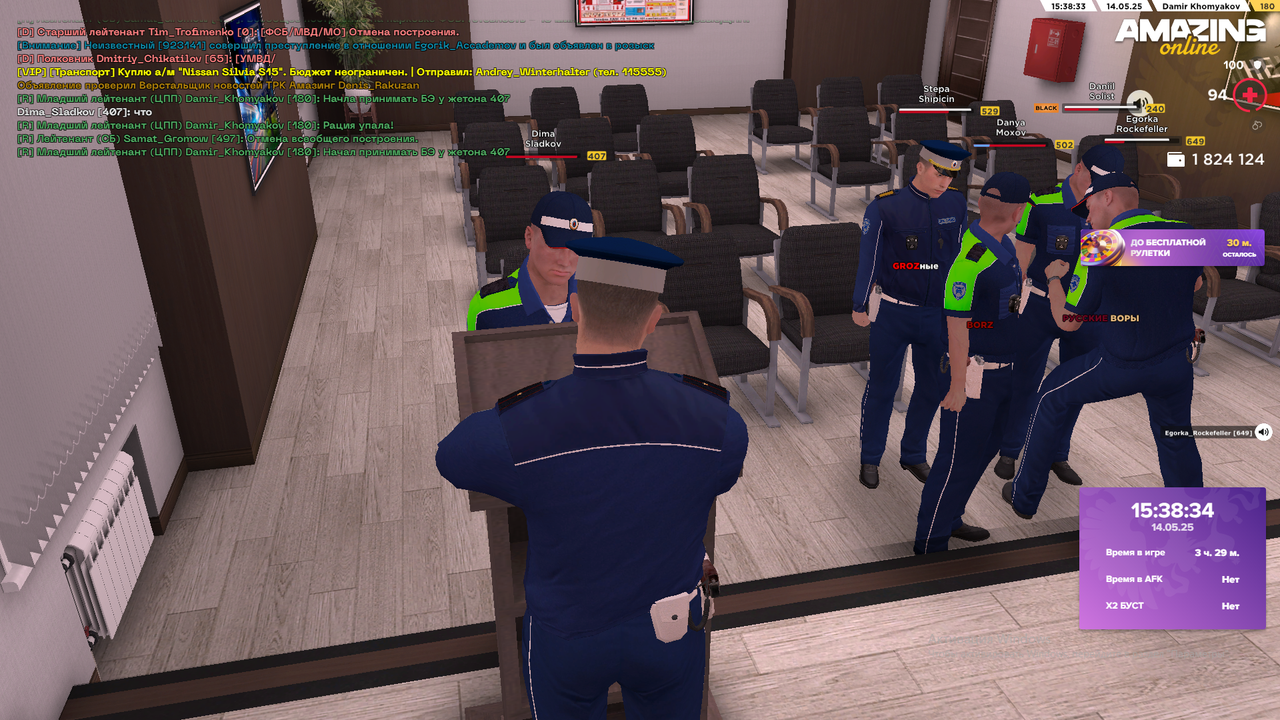 Снимок экрана (1923)