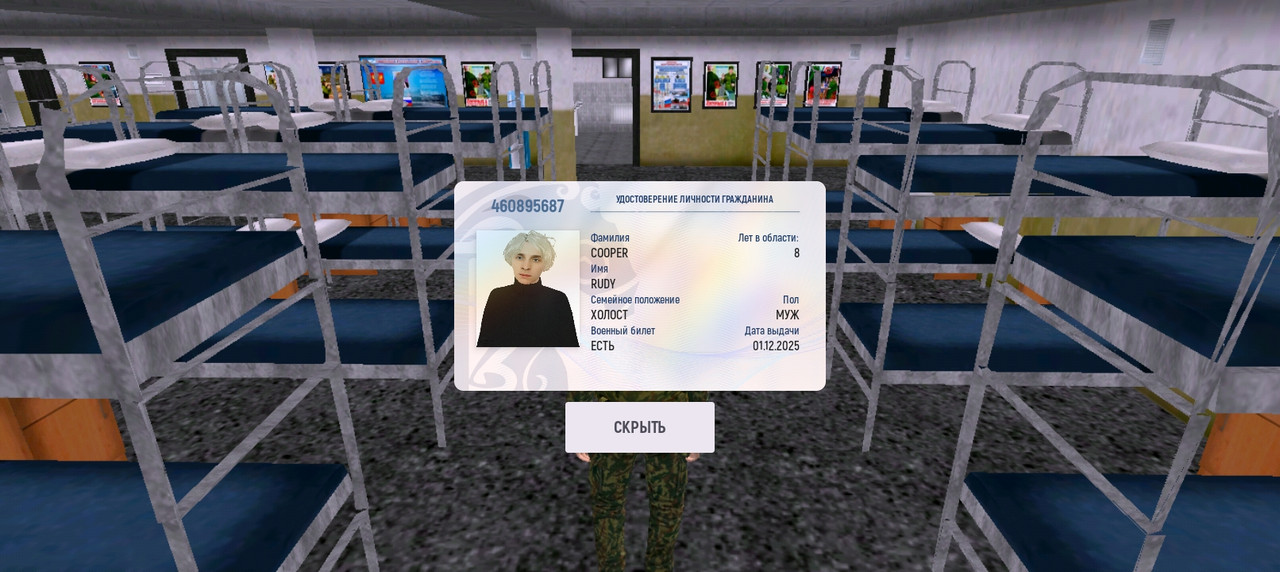 Screenshot 20251212 144636