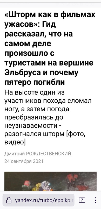 Screenshot_20210924-120250_Firefox