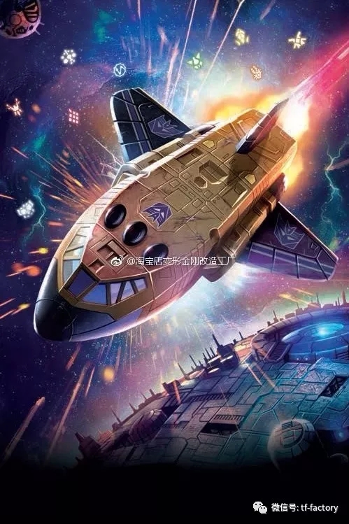 02-Power-Of-The-Primes-Blast-Art