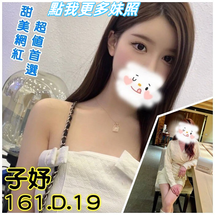 台北外約