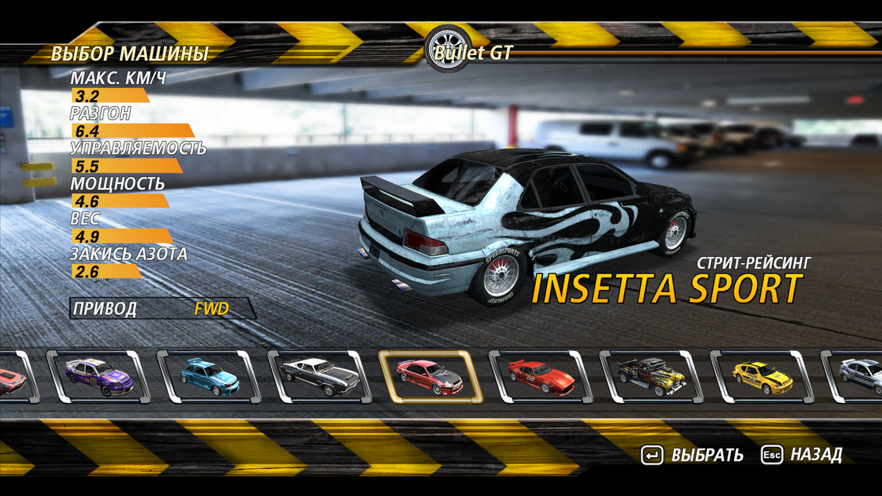 FlatOut2 gergv4 (14)