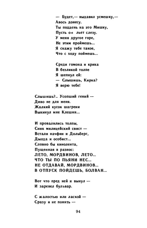 kornilov-polza-vpechatleny-1989-page-0096
