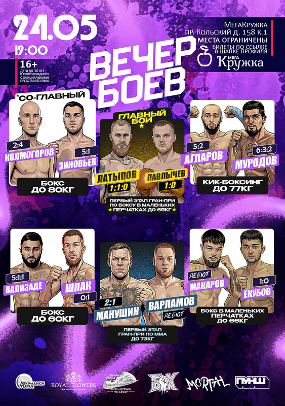 afisi-k-boam-poster-BK-MORTAL3.jpg